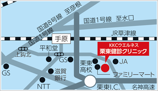 KKCウエルネス栗東健診クリニックの地図