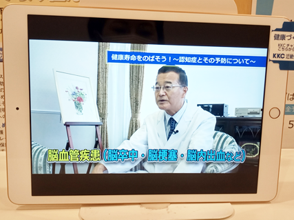 新大阪健診クリニック待合室で「KKCチャンネル」を公開