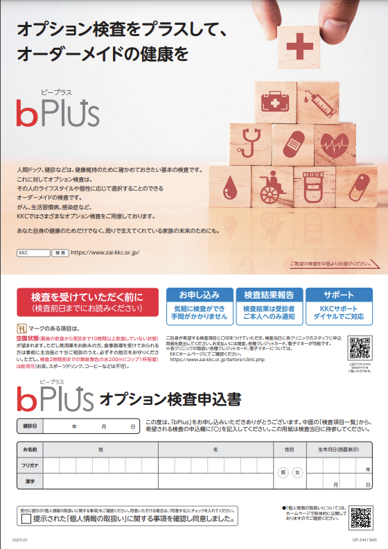 スクリーンショット 2025-03-16 19.03.04