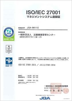 ISO/IEC27001:2013マネジメントシステム登録証