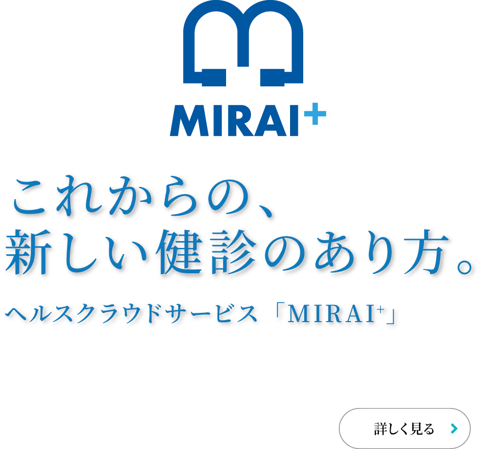 Mirai